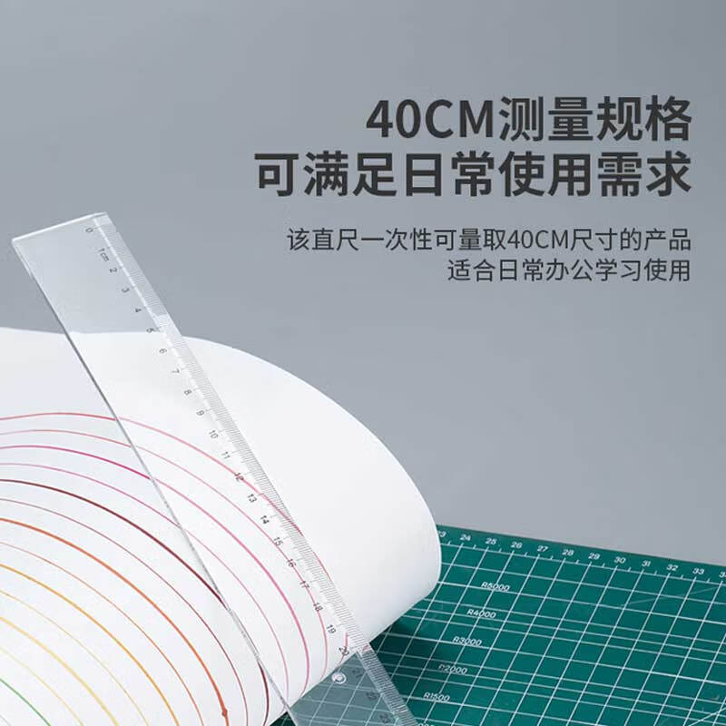 得力 6240 直尺 透明 40cm 单位:把按(把)销售 得力 6240 直尺 透明 40cm 单位:把按(把)销售
