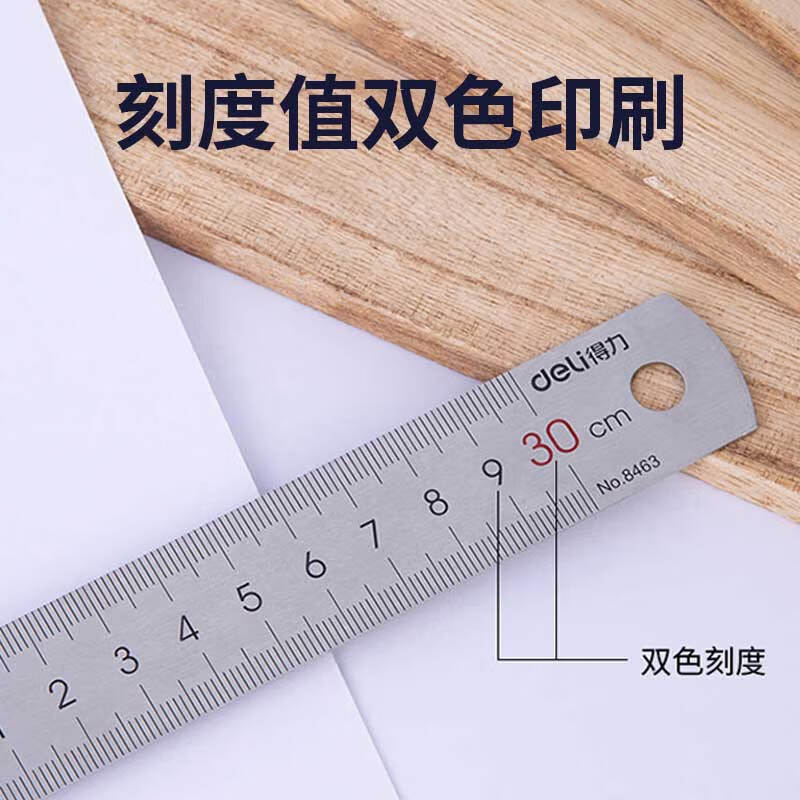 得力 8463 不锈钢直尺 银色 30cm 单位:把按(把)销售 得力 8463 不锈钢直尺 银色 30cm 单位:把按(把)销售
