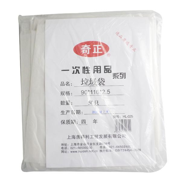 奇正 塑料垃圾袋 独立折叠垃圾袋 90*110cm 白色 50只/包