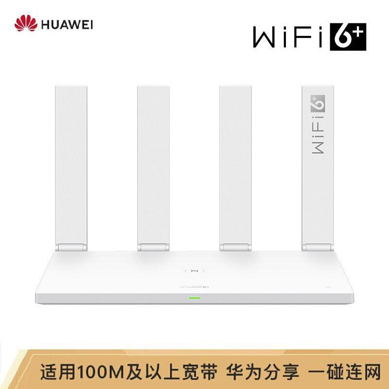 Ϊ AX3 Pro (WS7200) ĺ· Wi-Fi 6 3000M ɫ/ɫ ɫ ̨